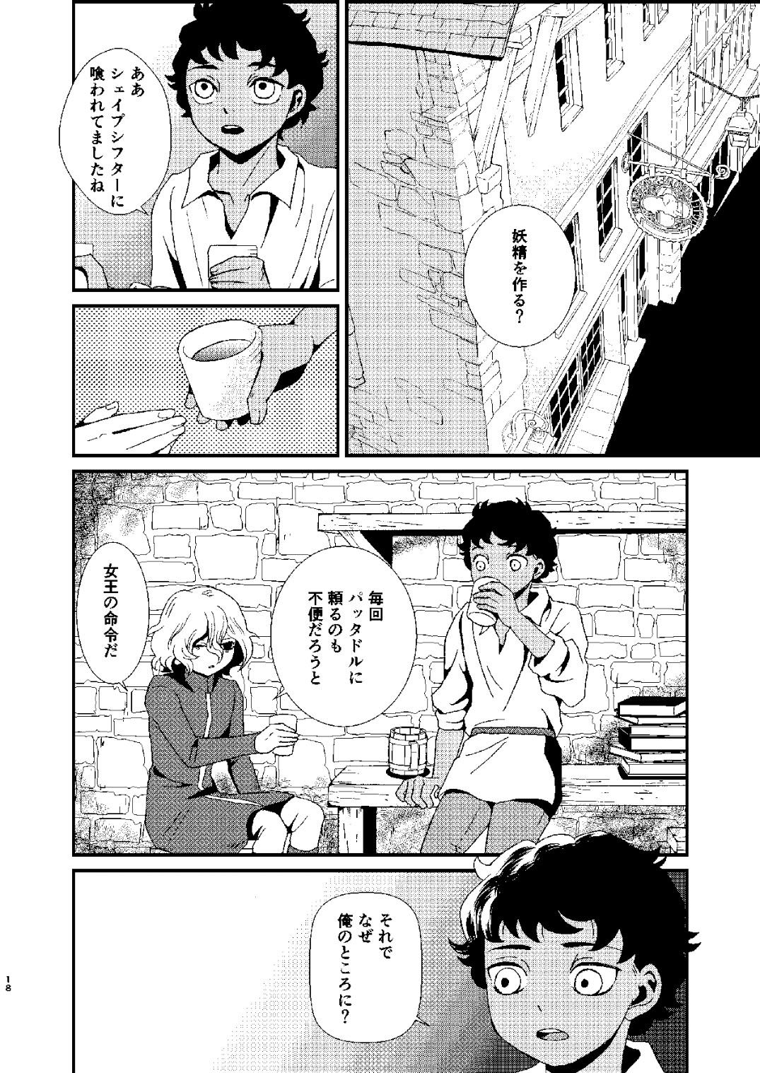迷宮探索用コンパス