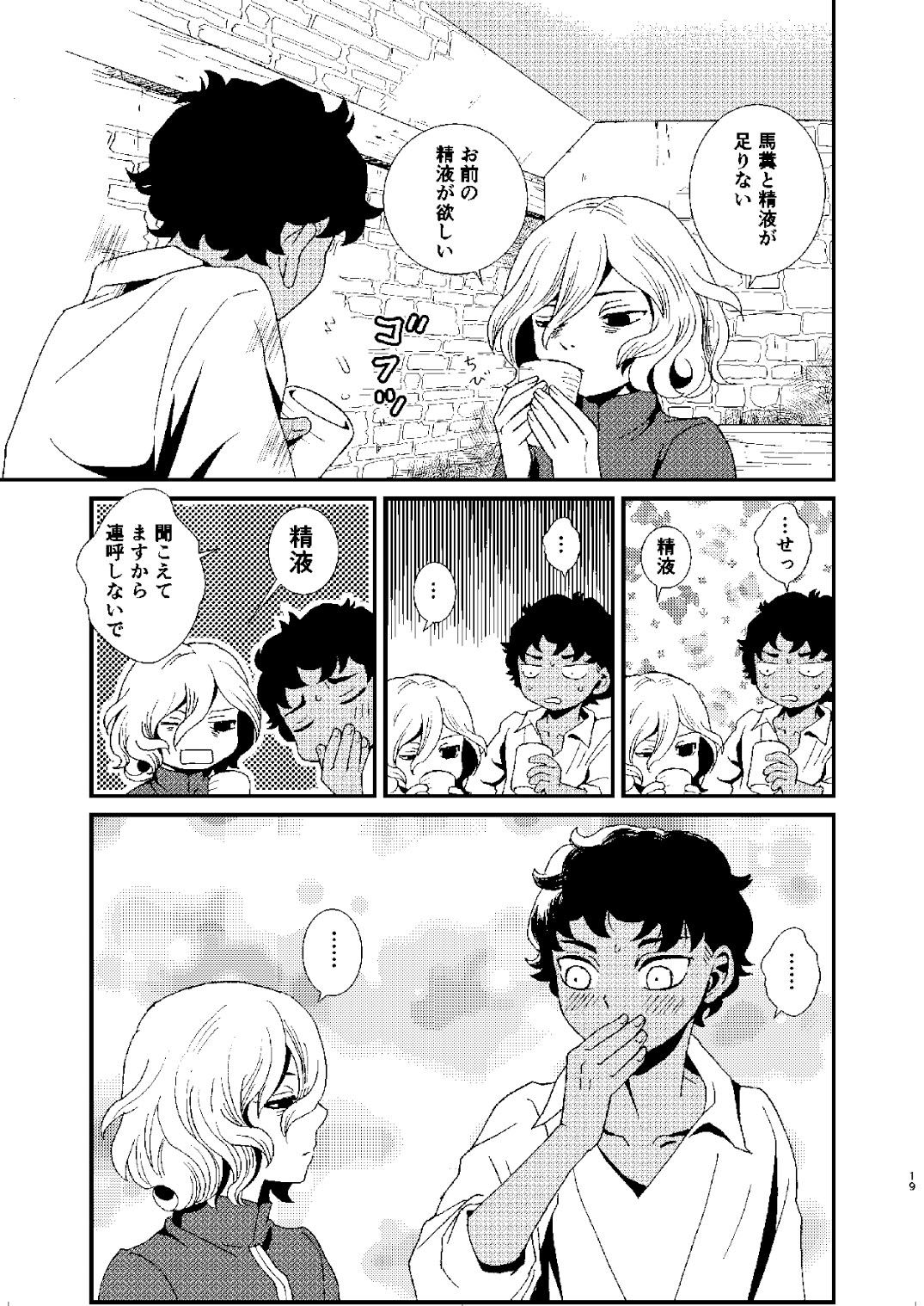 迷宮探索用コンパス