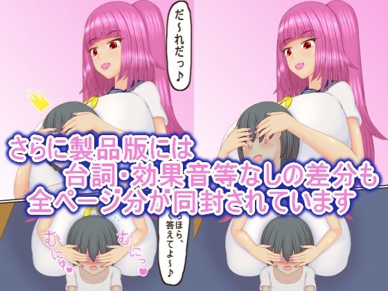 いちゃいちゃしたいおねえちゃん