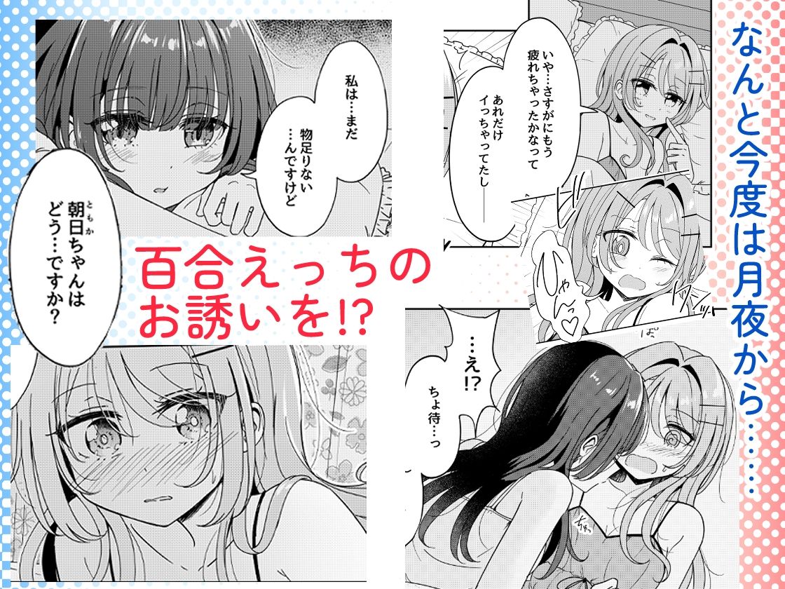 お昼休みが終わるまで 3話