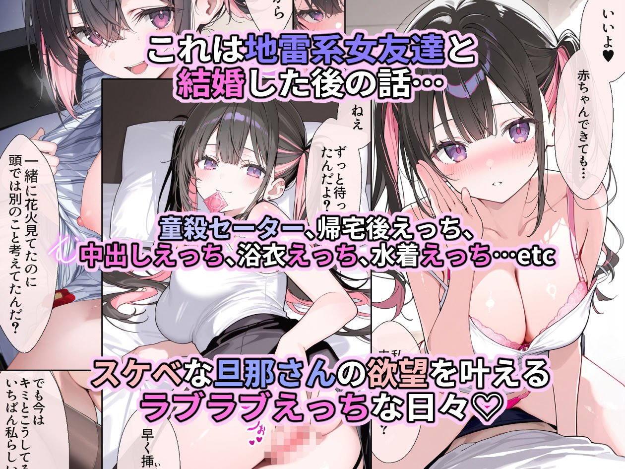オフ会で会った地雷系ゲーマー女子と恋人になる話-Apend+