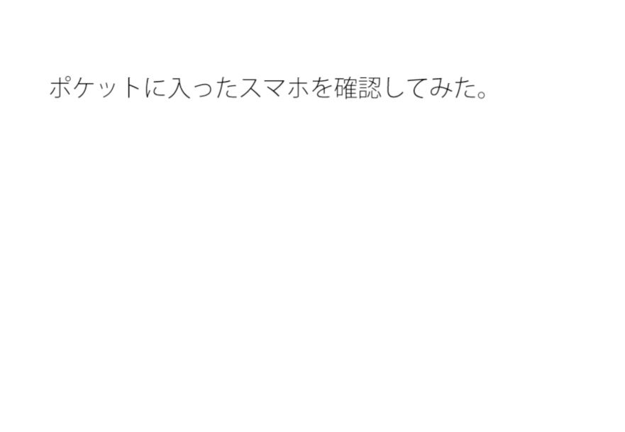 なかなか抜けそうで長く続くトンネル 快速列車ダイヤを確認しながら横にはカップのアイスコーヒー