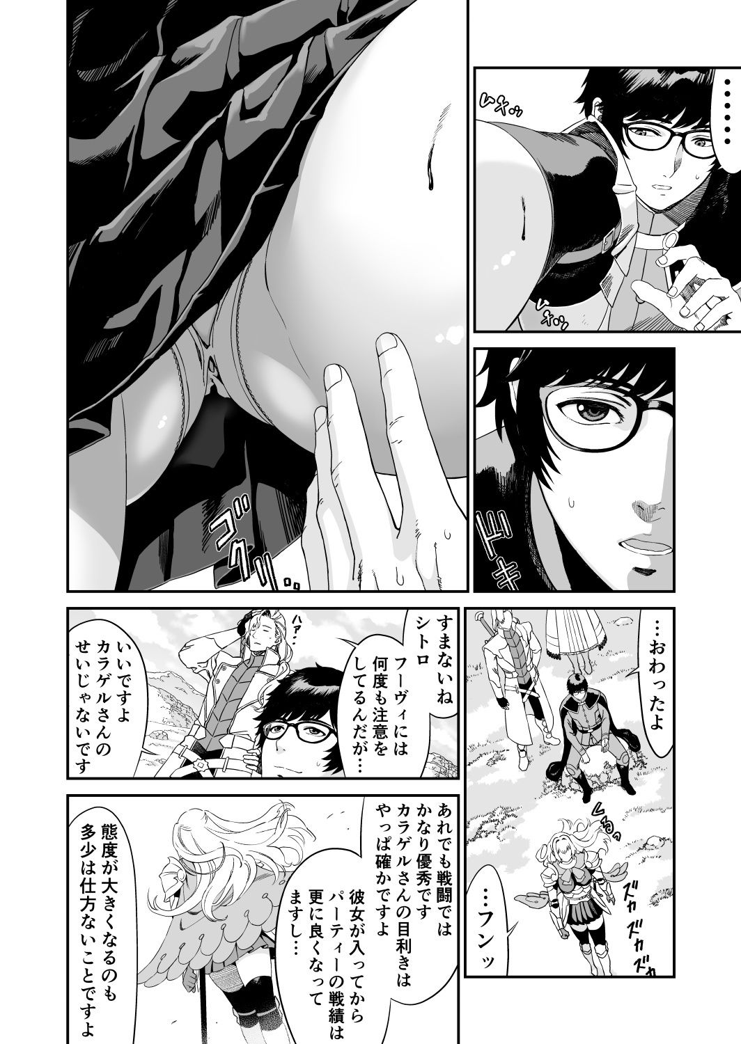 ミズナ剣士とアブラナ術士