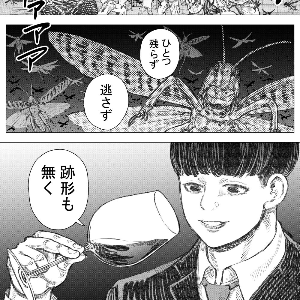 悪魔が地獄から救い出す（3）