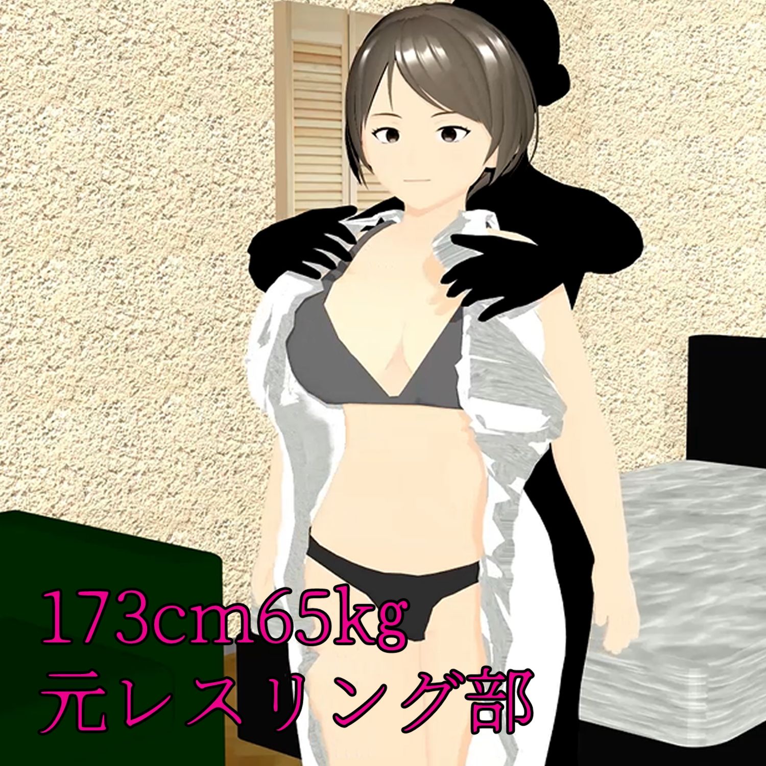 フル3Dアニメ 絶倫メスゴリラ ガタイの良いムチムチHカップキャバ嬢と肉弾セックス 小津りさ