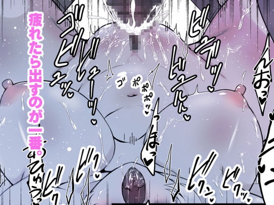 ぶるらぶ ご主人様が疲れてたからぁ…溜まってたのぜーんぶ出してあげちゃうねっ