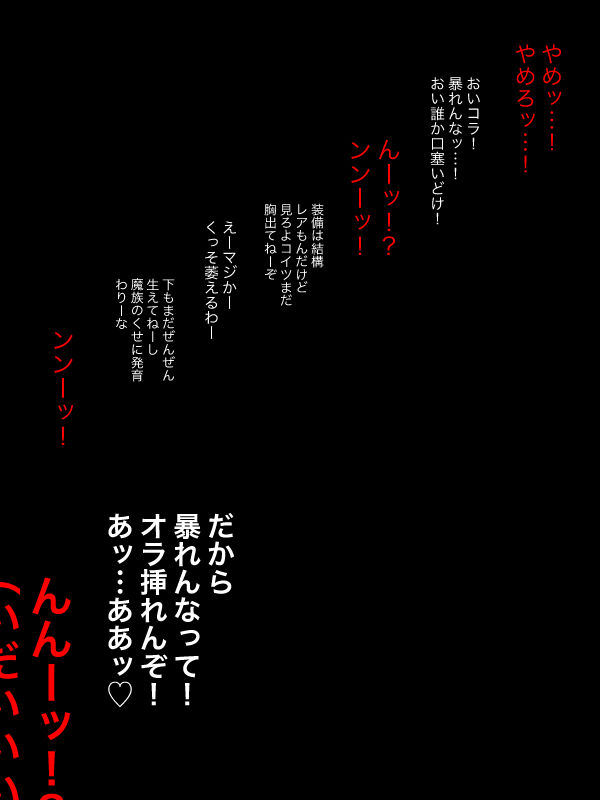 3219 魔王軍四天王を倒した