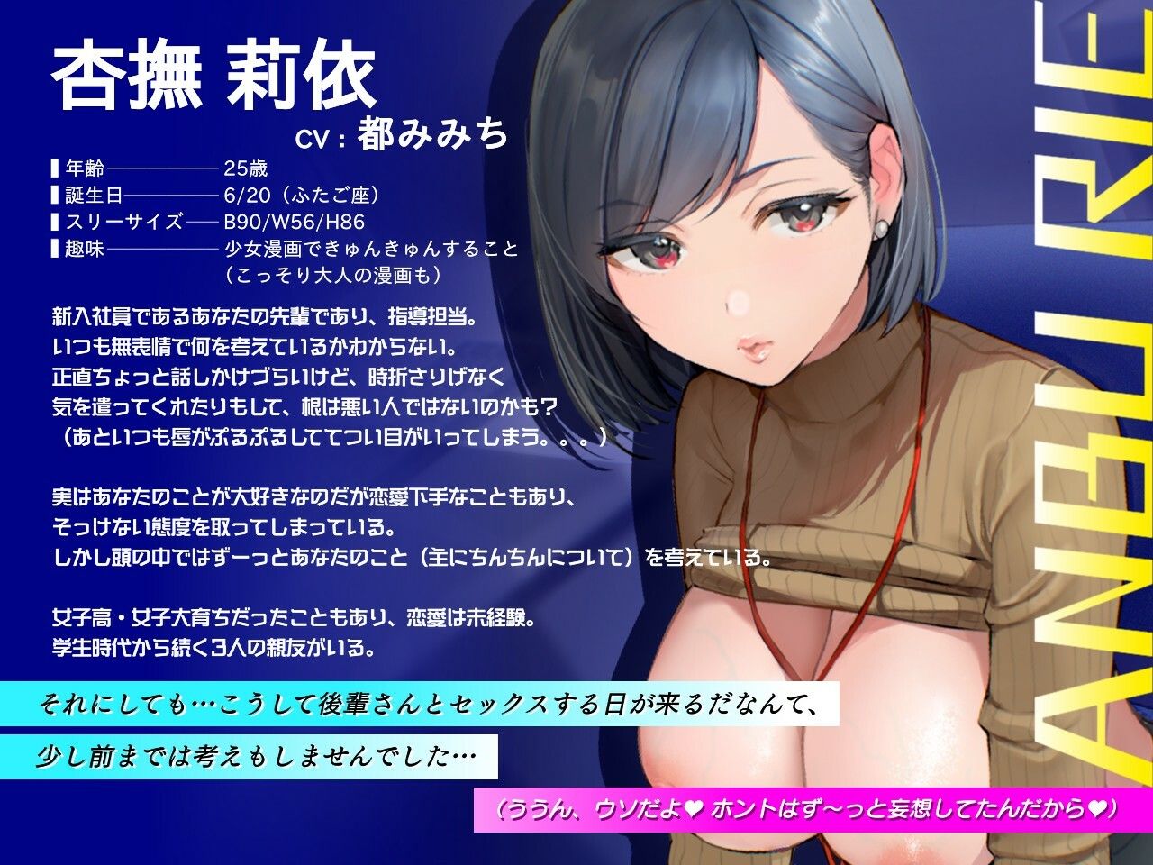 【ずーっと淫語の本音囁き】心の声が聞こえる魔法のイヤホン/しごできクールな莉依先輩の頭の中はちん○ん（＋ぼくへの愛）でいっぱいだった。【心音収録】