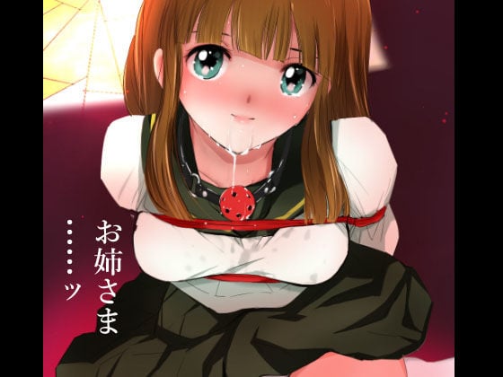 エスカレーション/淫らな天使たち