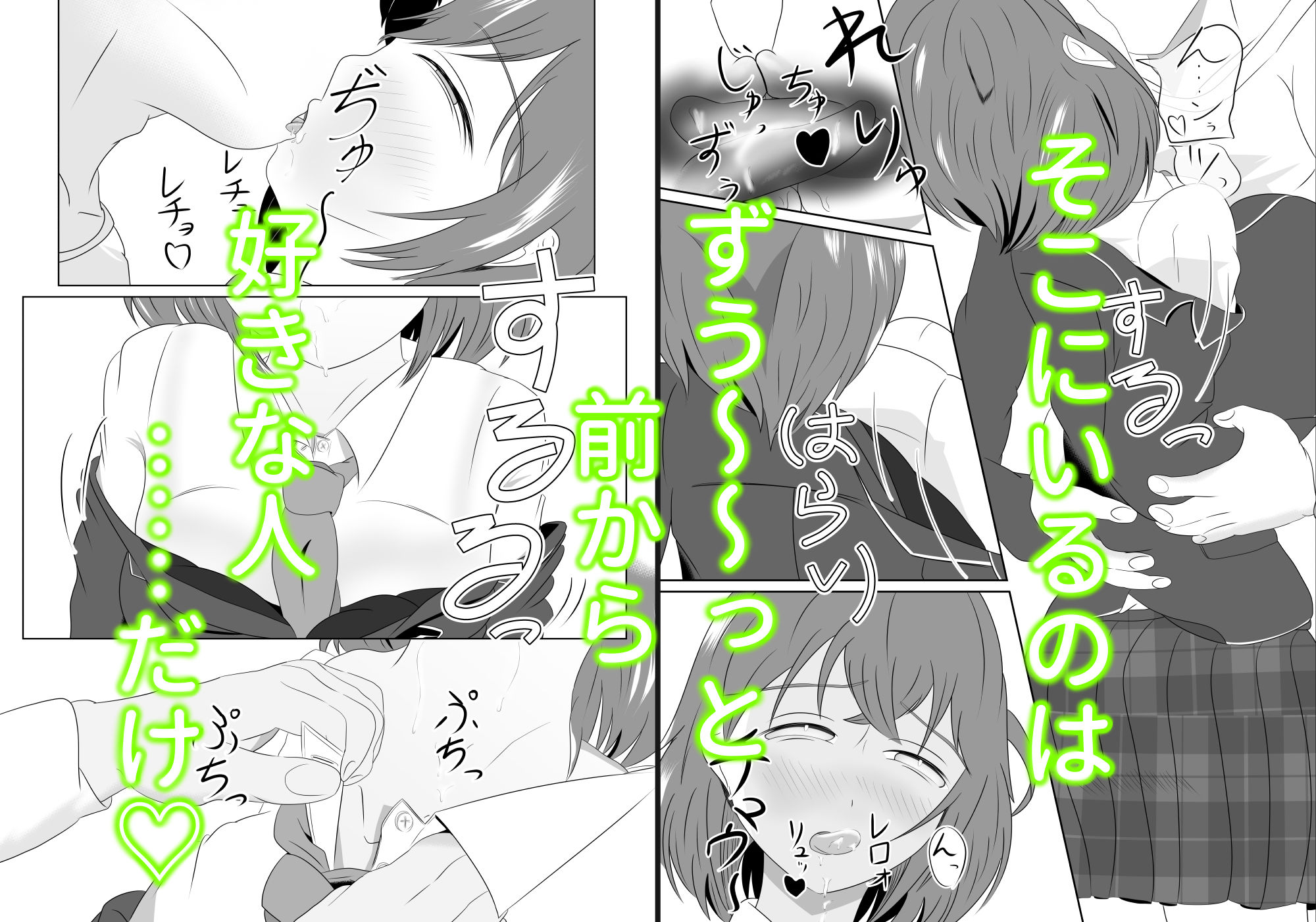 妹のおっぱいに飽きるまで 4