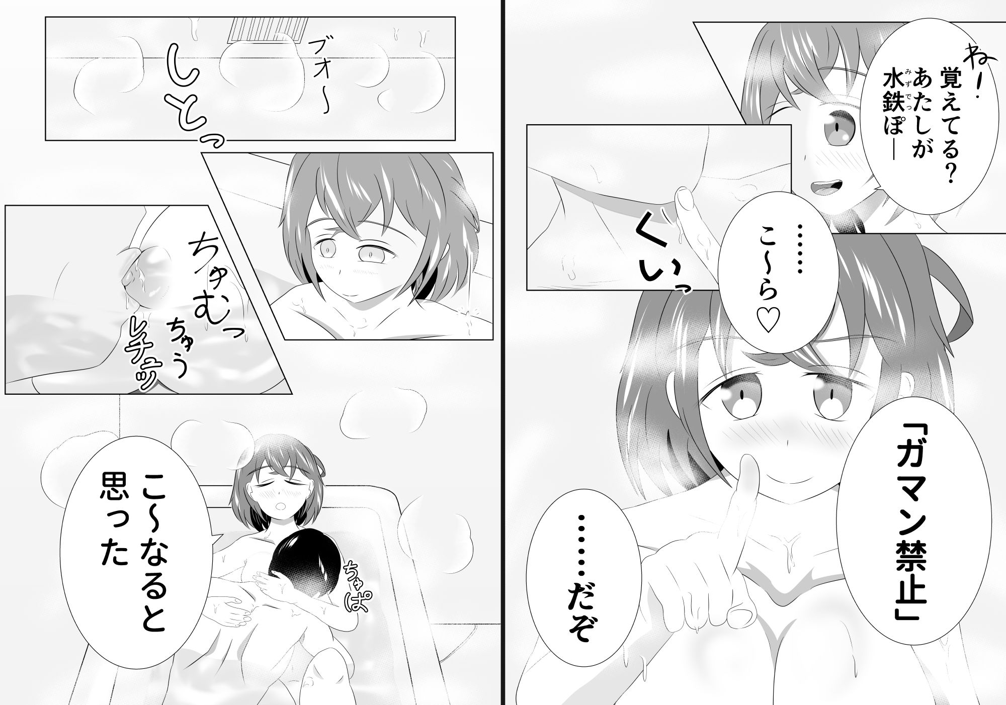 妹のおっぱいに飽きるまで 4