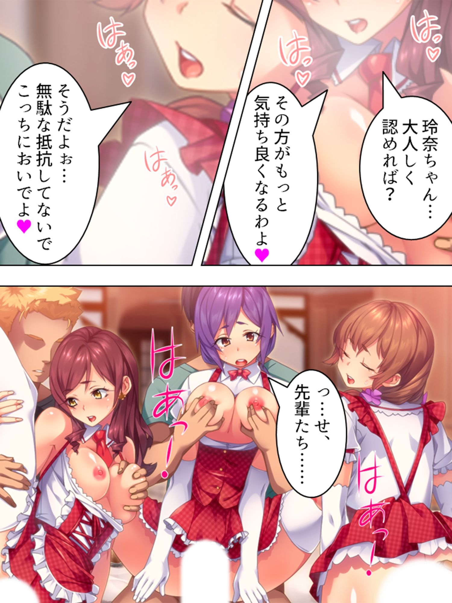 男子生徒のヤる気が湧きだす、特別奉仕制度のご案内 ＜総集編＞