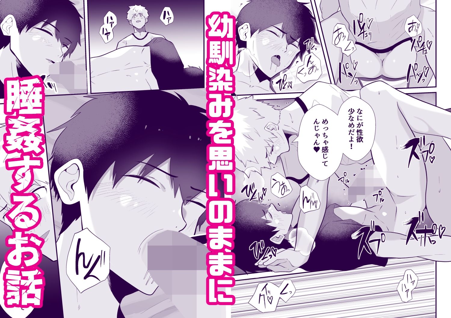 睡眠薬で眠らせて思いのままに強●したら2