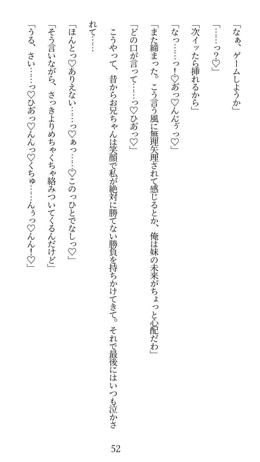 陰キャなお兄ちゃんにヤられるとか、本気でありえない!と思っていたのに……クリ責めでトロトロにイカされ続けて、押し切られちゃう話
