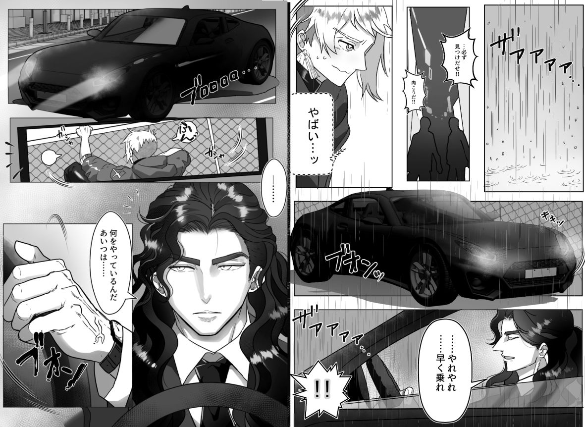 新人スパイは虎の支配に落ちる1＆2総集編