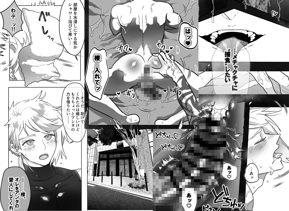 新人スパイは虎の支配に落ちる1＆2総集編