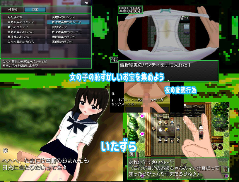 じいさんのヘンタイ夏休み〜若い頃に戻って青春ヤリ直しじゃ〜