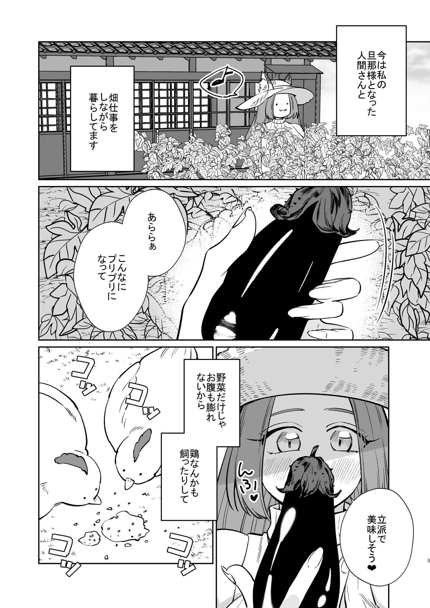 田舎のきつねちゃん交尾する