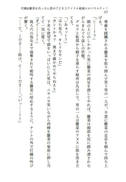 灯織＆雛菜を汚っさん責め（はーと）283アイドル破滅エロバラエティ！