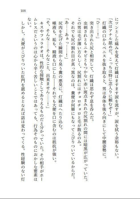 灯織＆雛菜を汚っさん責め（はーと）283アイドル破滅エロバラエティ！