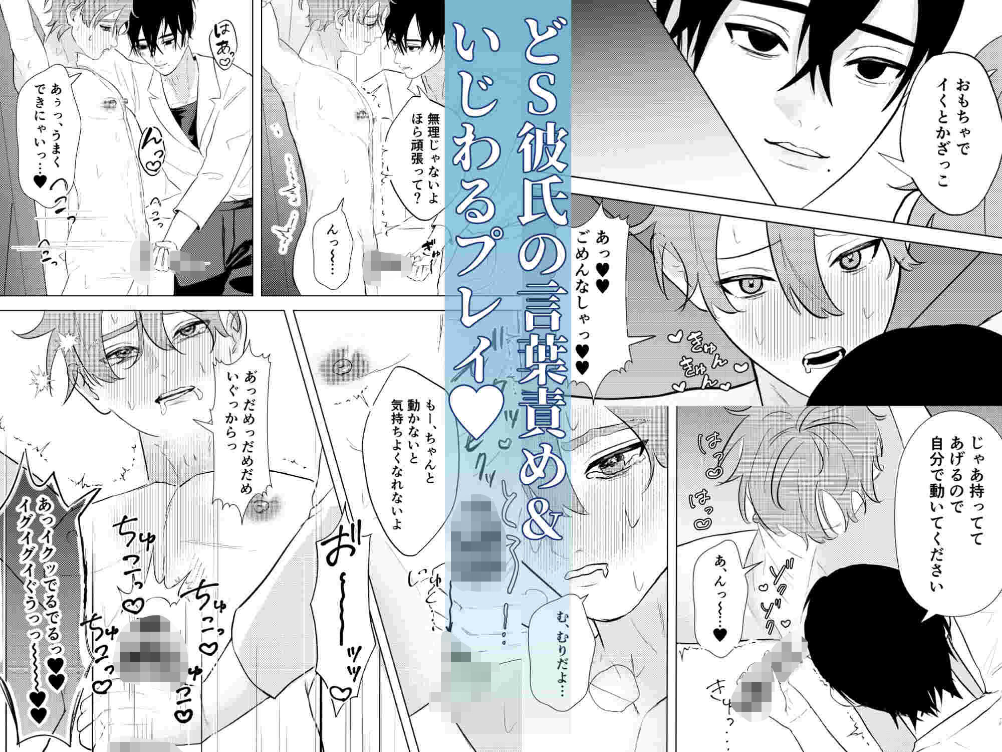 俺の恋人がエロすぎる2〜SMホテル編〜