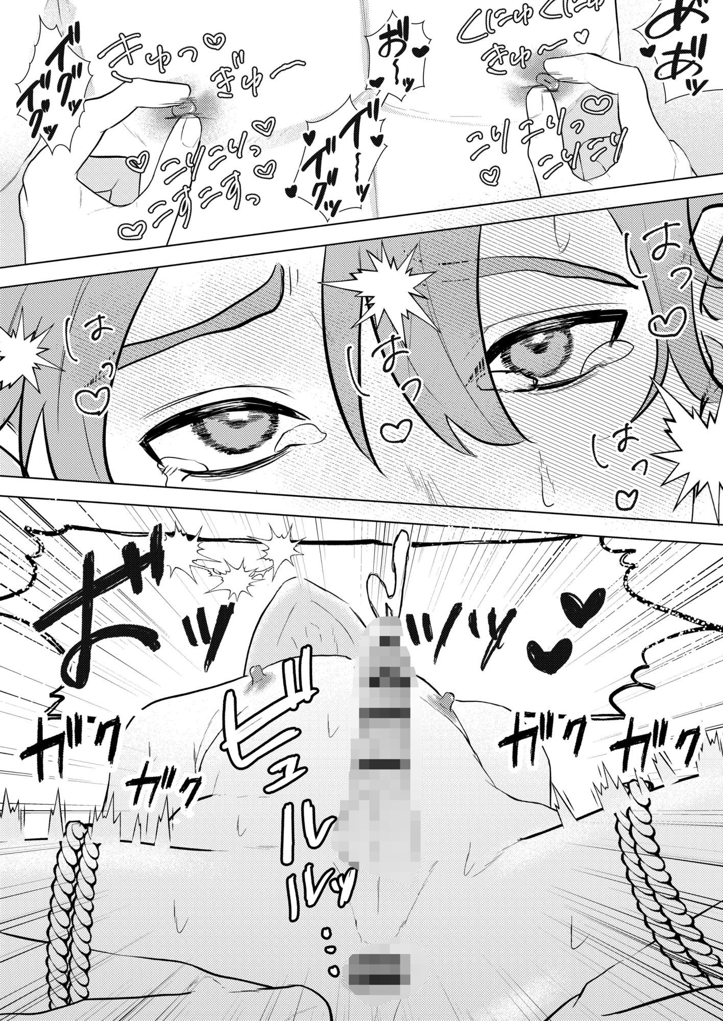 俺の恋人がエロすぎる2〜SMホテル編〜