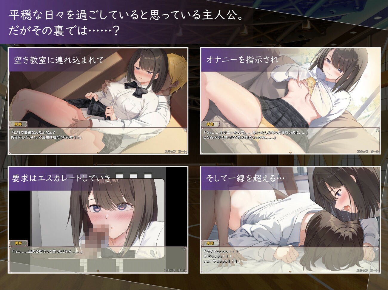 今、彼女は…… 〜リアルタイムNTR物語〜