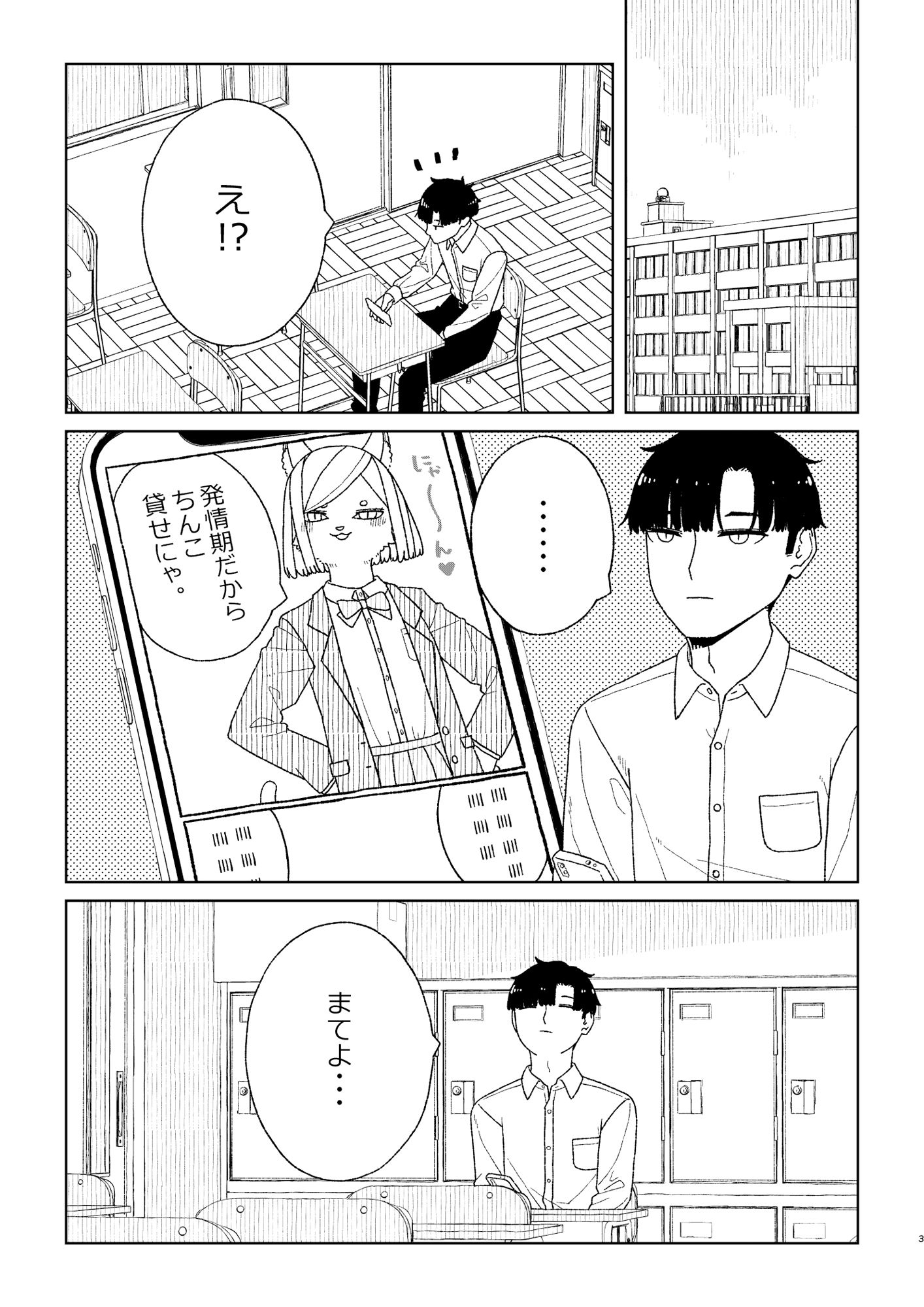 猫の手「を」借りたい