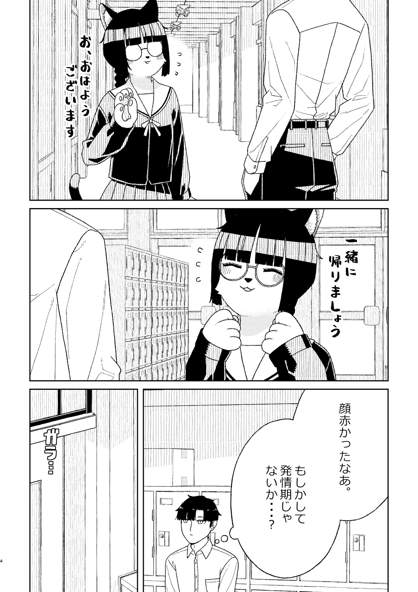 猫の手「を」借りたい
