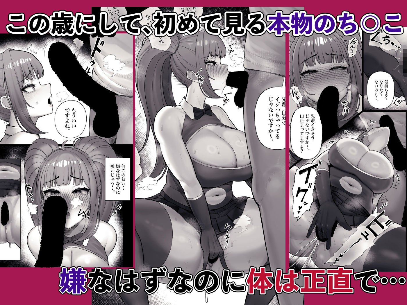 喪女でムチムチ上司（36）が激イタコスプレイヤーだったからおかしたった