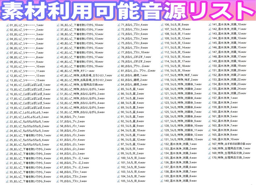 【素材利用可能】少女の‘生録’トイレ盗聴〜うんち・浣腸音増量！〜【スカトロ/排泄音/おしっこ/うんち/下痢/おなら/温水洗浄/オナニー/バイノーラル】