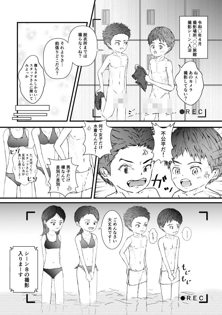 【漫画】異性に性器を見られた少年たち【番組撮影/ヌードデッサン/坐薬挿入】通常版