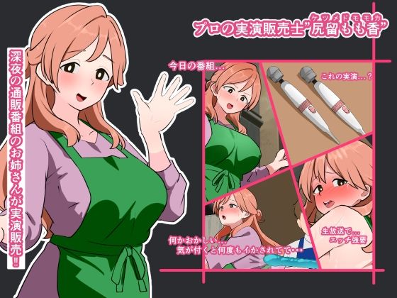 深夜の快感ショッピング