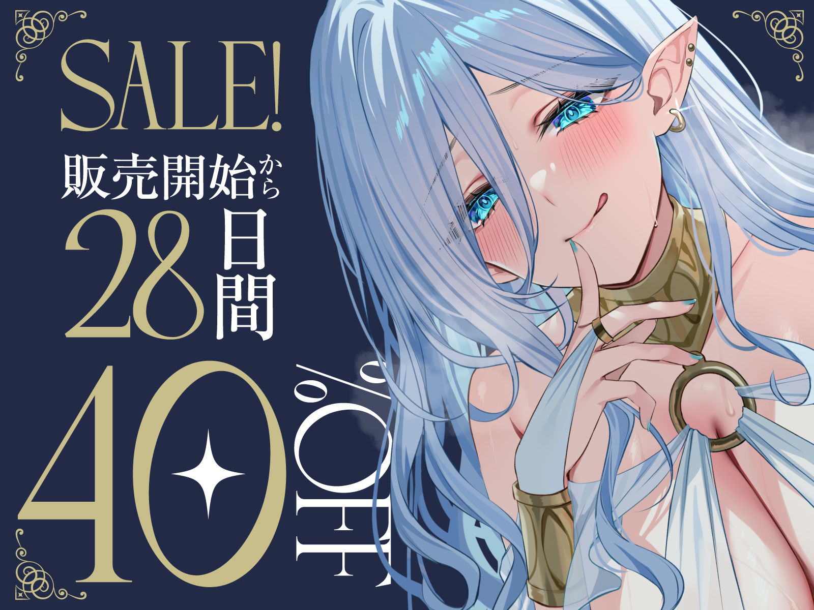 【逆強●】極悪エルフに騙されて強●孕ませ交尾地獄