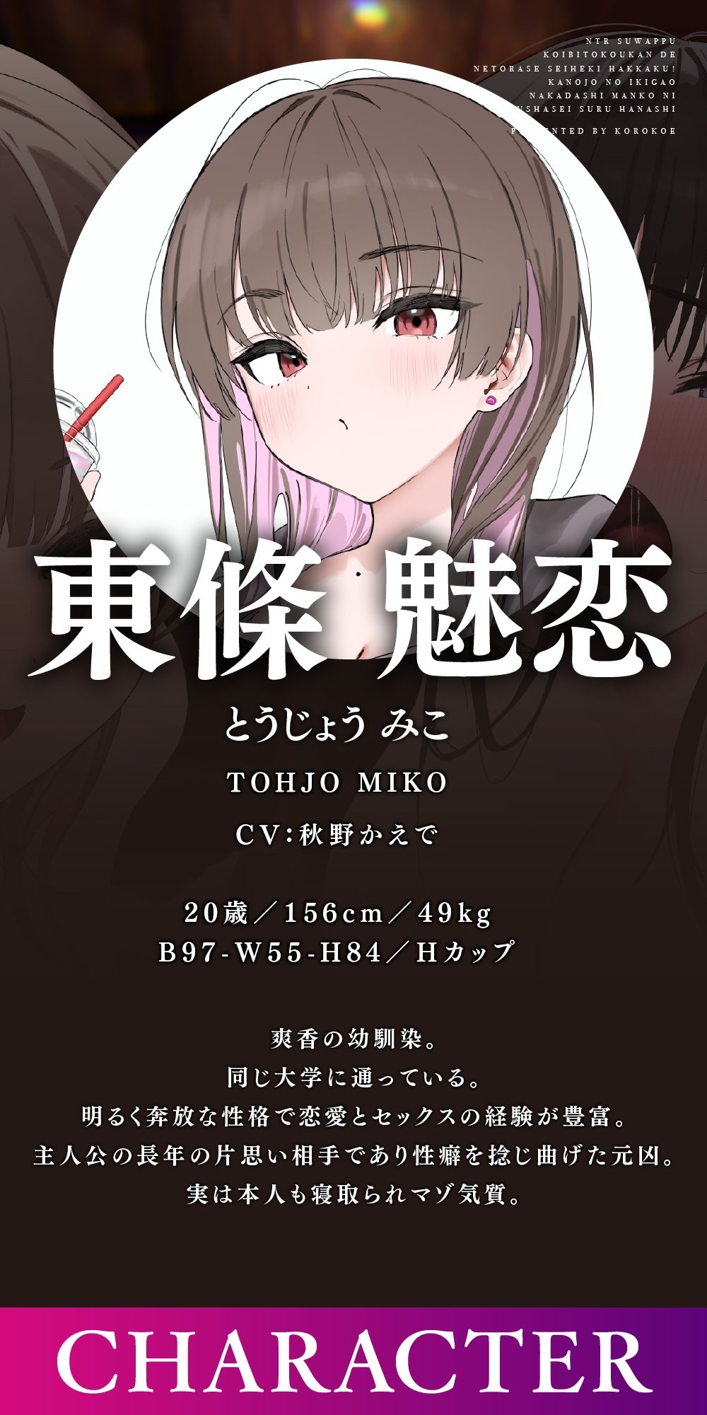 【NTRスワップ】恋人交換で寝取らせ性癖発覚！彼女のイキ顔中出しマ○コに鬱射精するお話