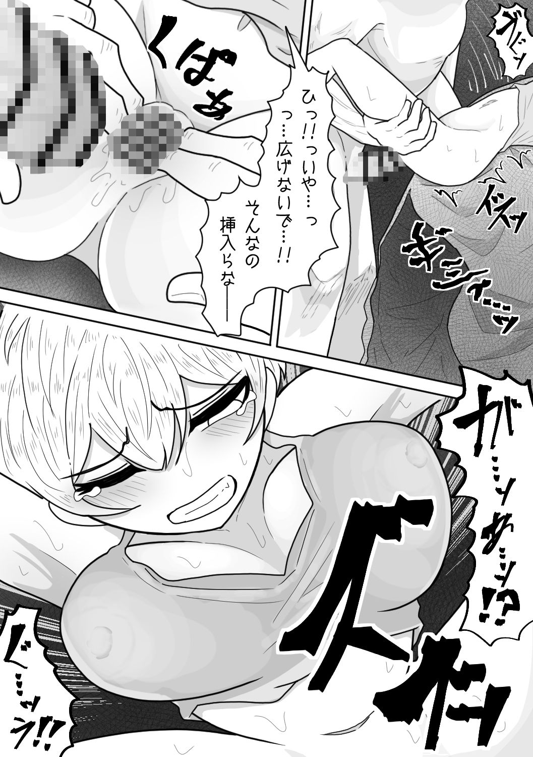 ソロキャン配信者は惨事の夢を見る