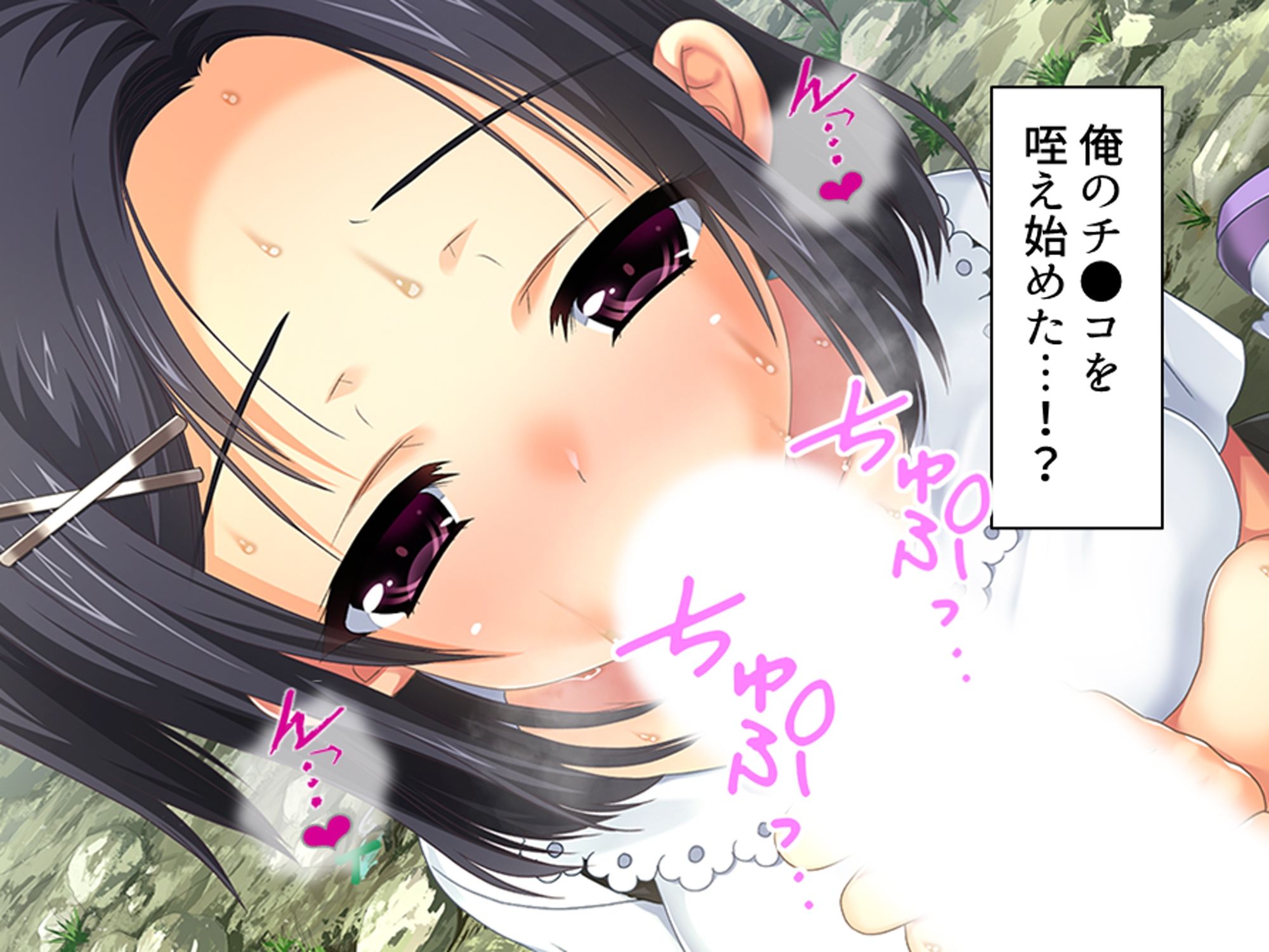 犬になった俺は少女のエッチなお世話で毎日イキまくり 1巻