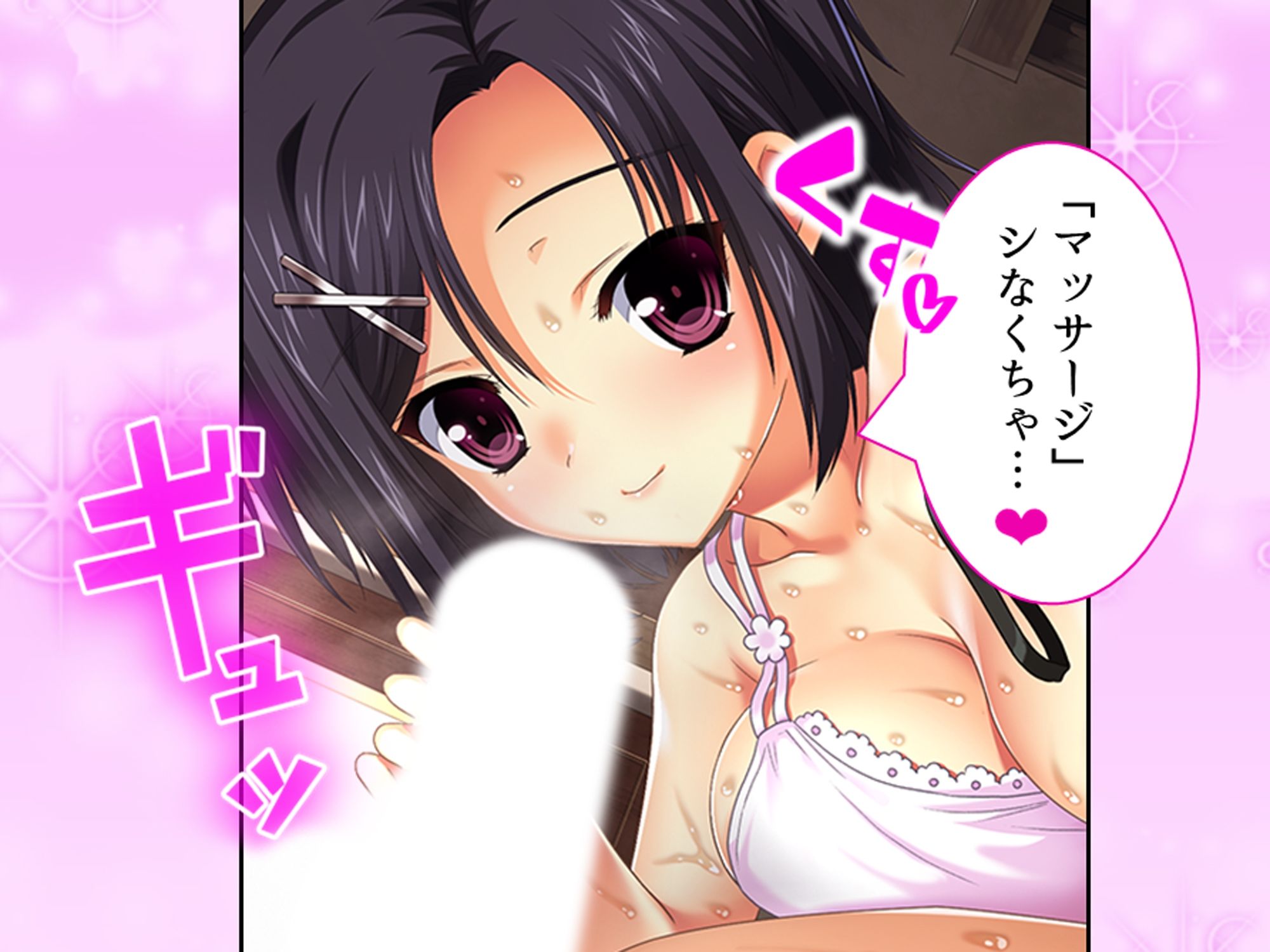 犬になった俺は少女のエッチなお世話で毎日イキまくり 1巻