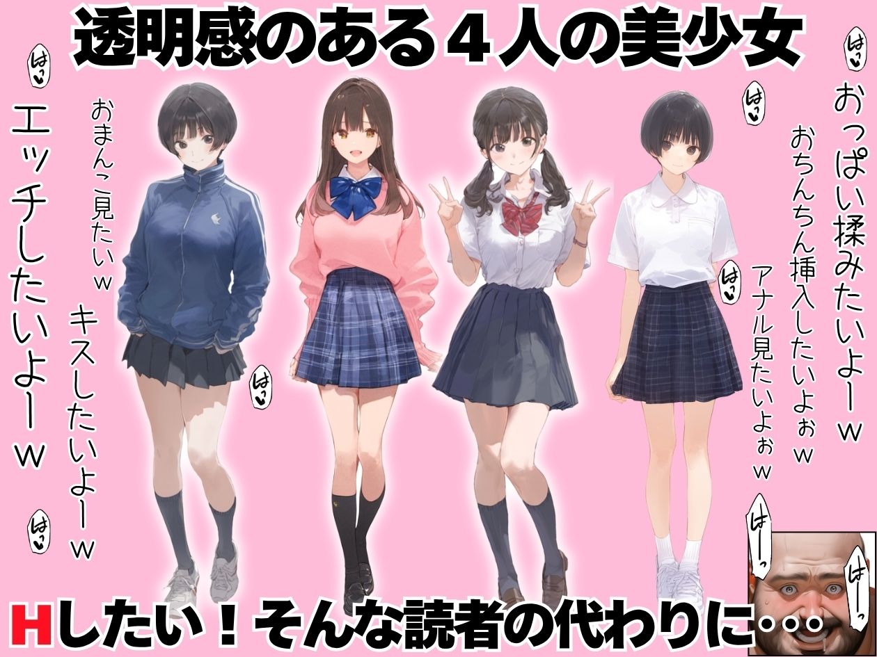 【総集編】透明感のある美少女4人をおじさんちんぽでずっぽずぽに大満喫しちゃうぞ！すぺしゃる！！全4作品