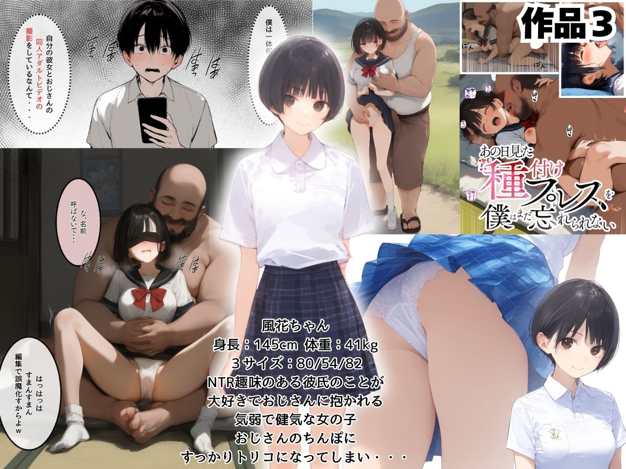 【総集編】透明感のある美少女4人をおじさんちんぽでずっぽずぽに大満喫しちゃうぞ！すぺしゃる！！全4作品