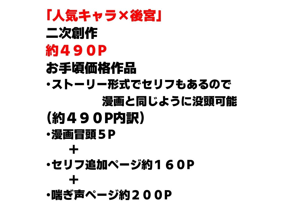 後宮美少女に種付けしまくる(後編)《ストーリー&台詞ありCG集》〜《巨根チート皇帝転生》〜