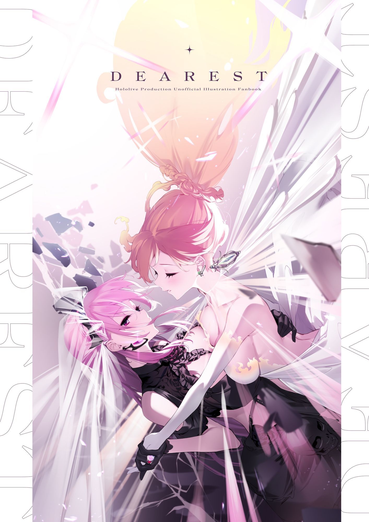 【接穂生殖】HOLOイラスト集