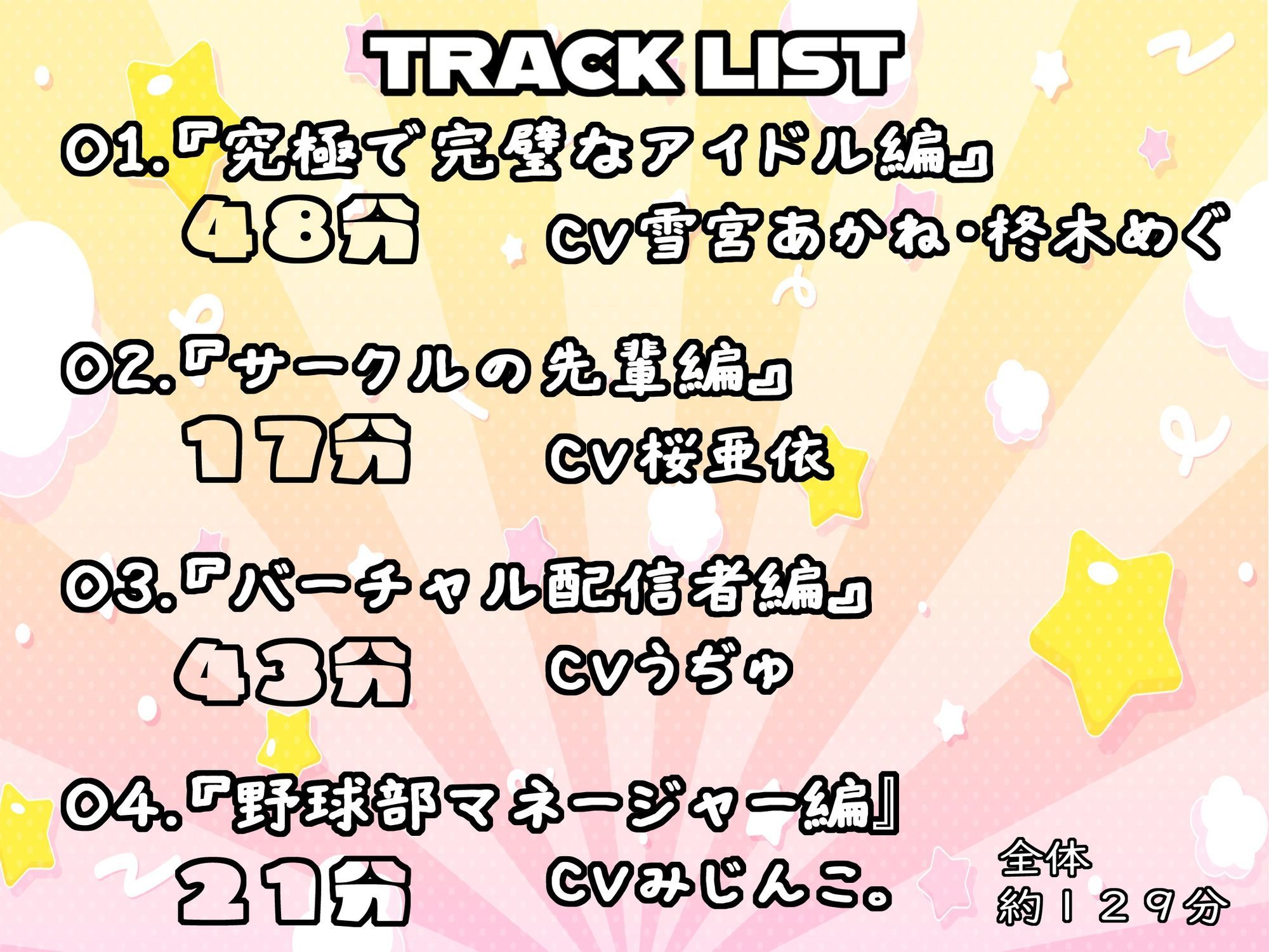 憑依AV〜荒城の憑き〜