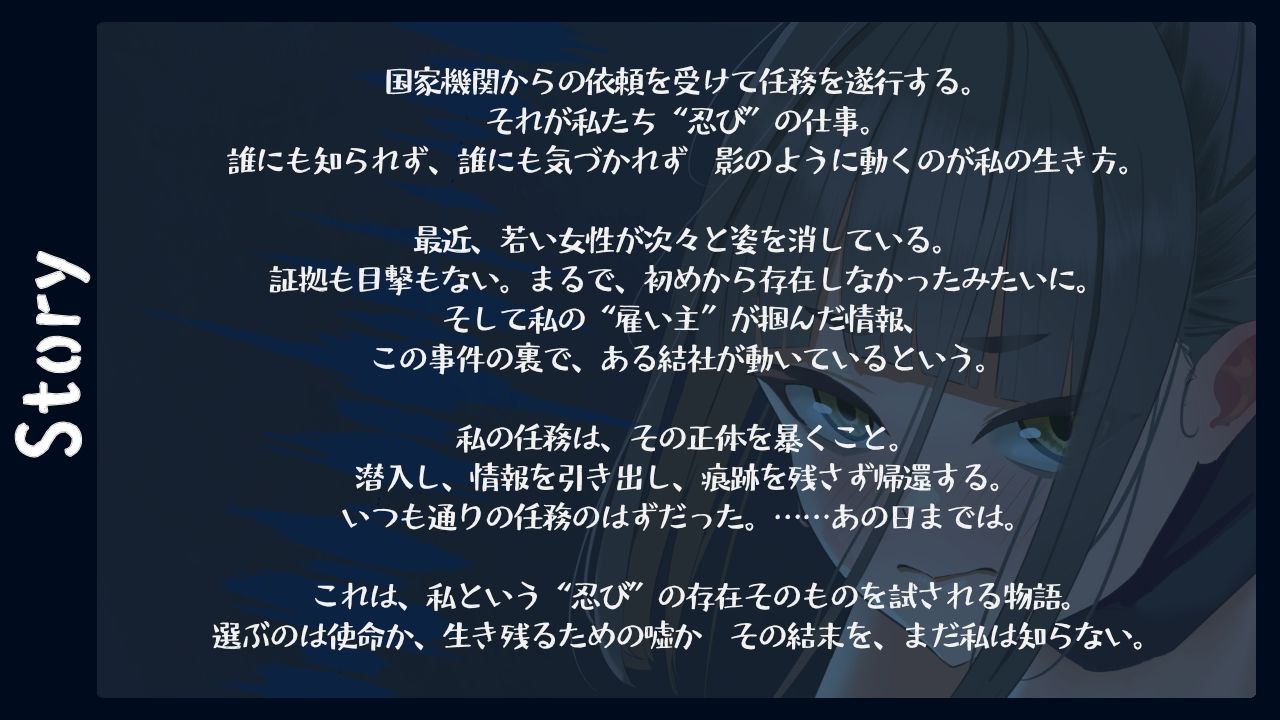 くのいち監禁〜潜入失敗娘凌●譚〜