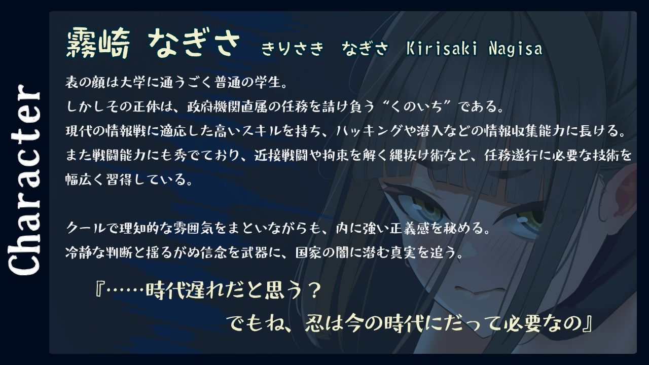 くのいち監禁〜潜入失敗娘凌●譚〜