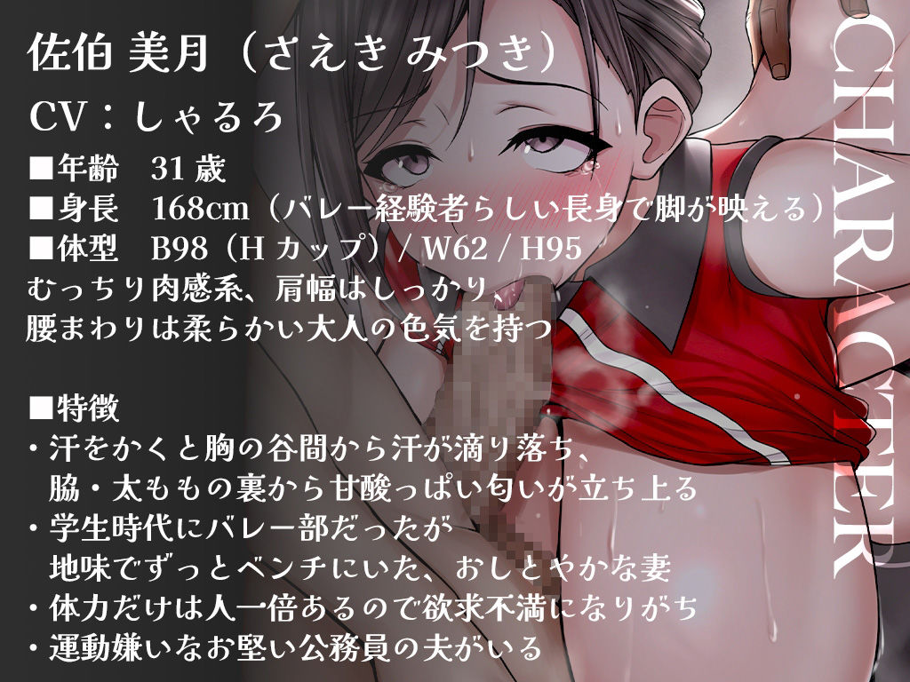 【集団NTR】ママさんバレー体験入部の妻が監督とコーチに3P寝取られ！！！汗まみれ下品オホ声で無責任ナマ中出しされる妻を目の前に鬱ぼっきした俺