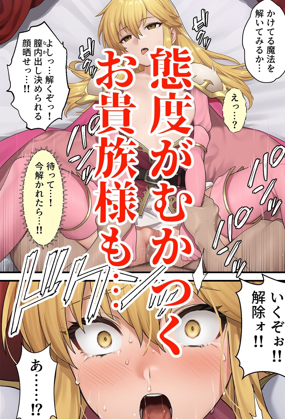 聖戦の爪痕 黎明の節