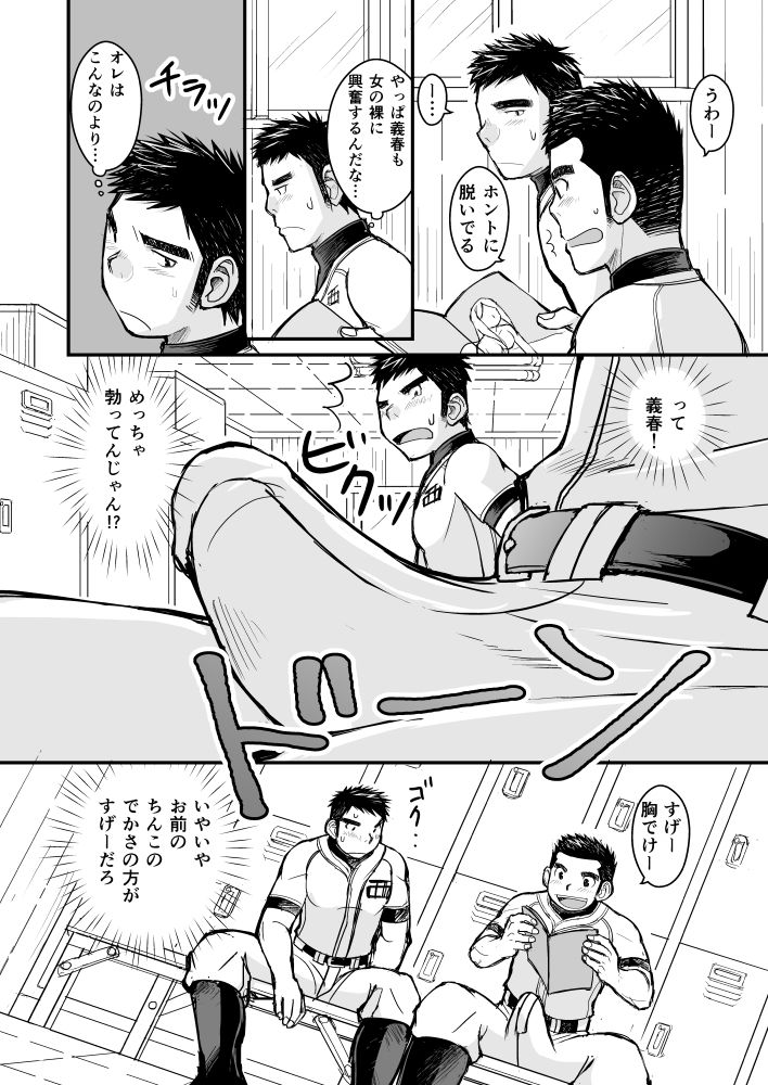 純朴野球少年