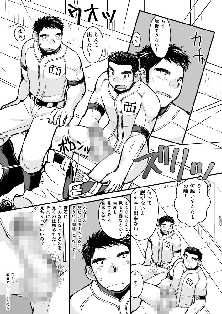 純朴野球少年