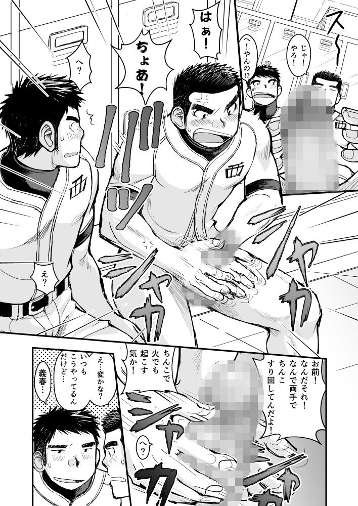 純朴野球少年